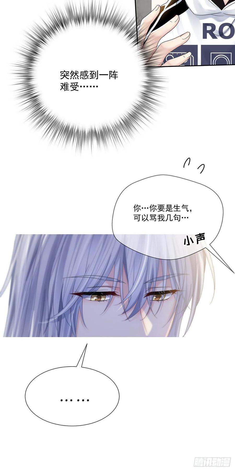 第37话 惩罚不能免21