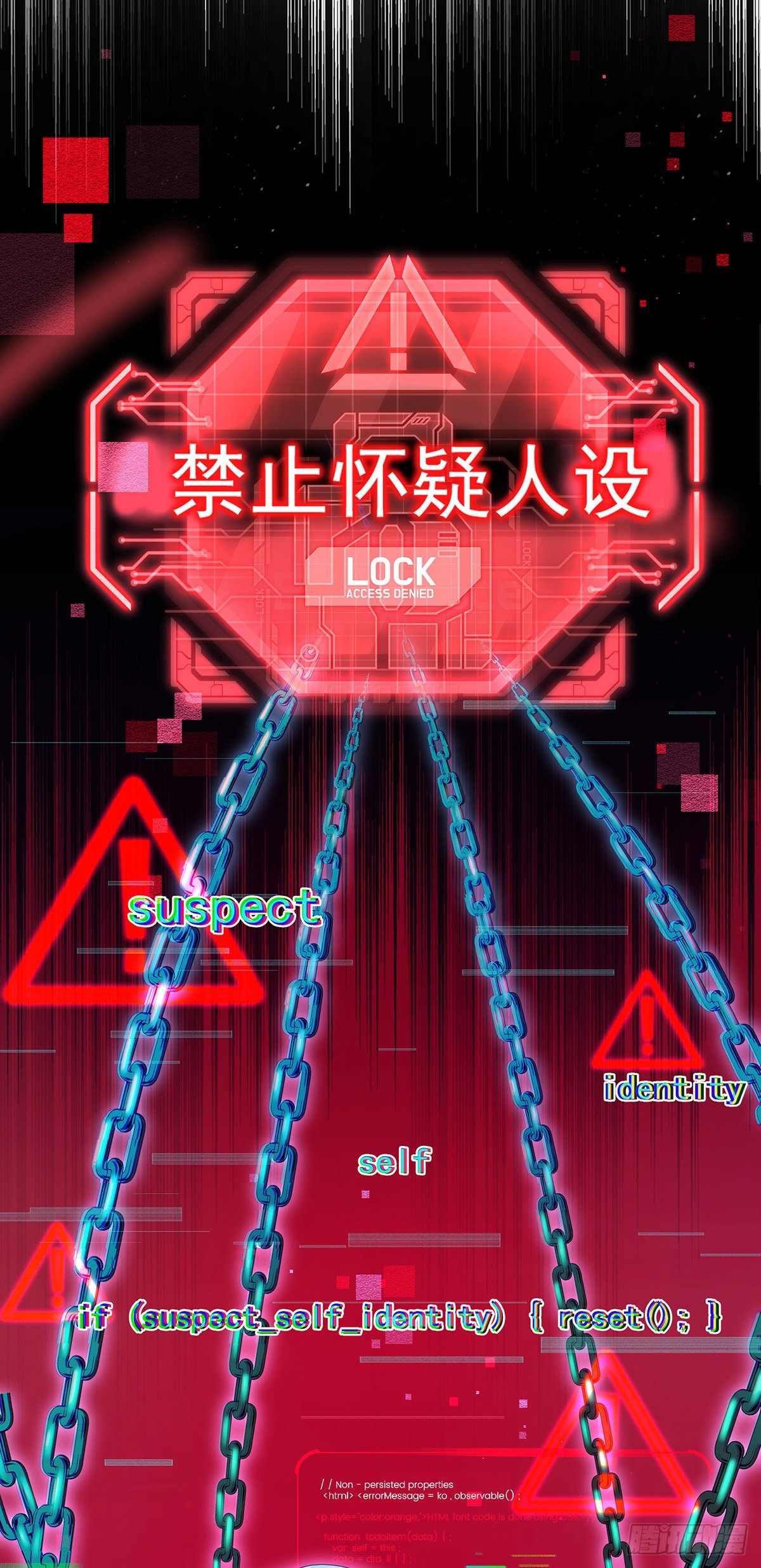 第49话 禁止怀疑人设14