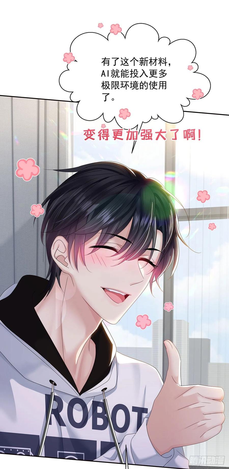 第32话 求婚11