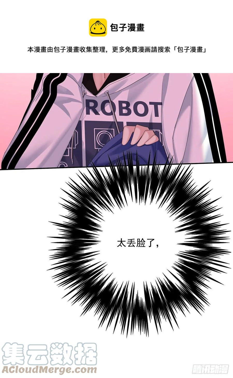第34话 不想让他难过24