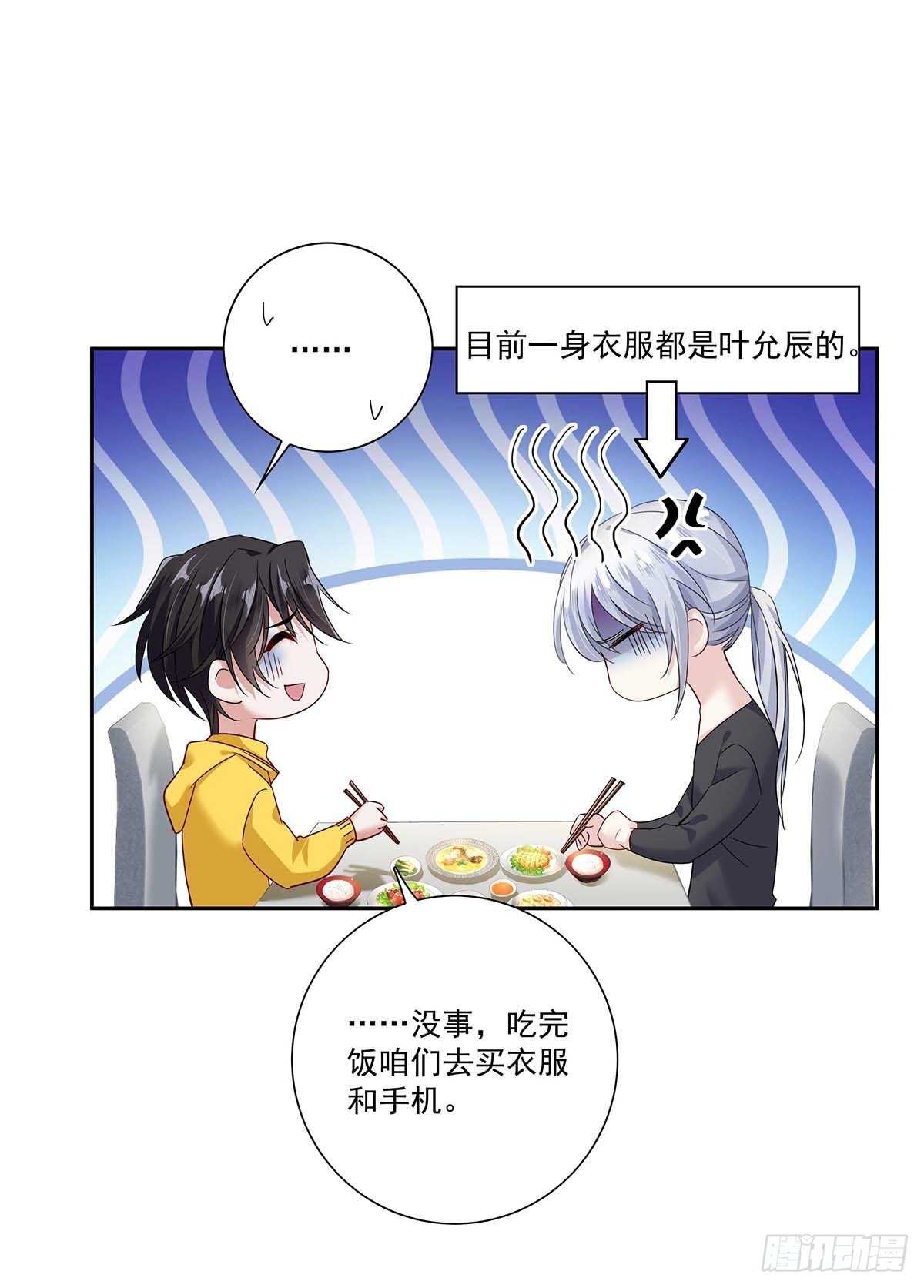 第4话 你是处男吗？10