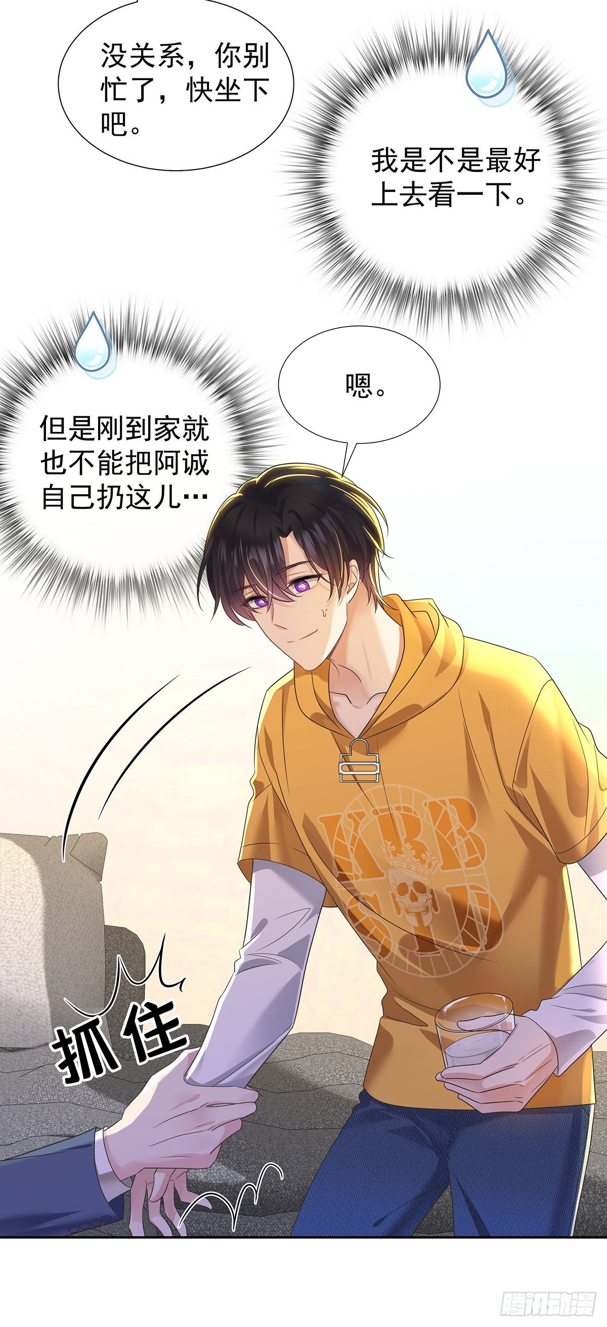第57话 一直喜欢你17