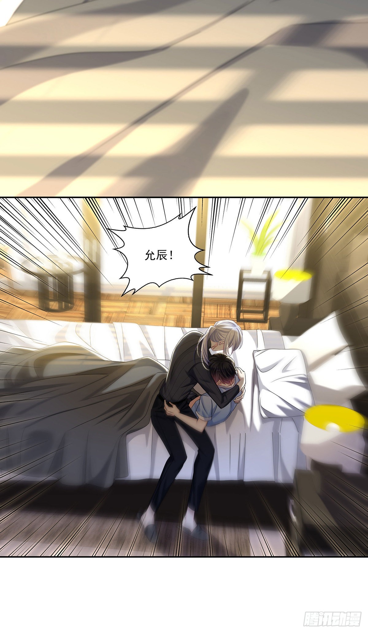 第44话 弟弟为了AI凶我8