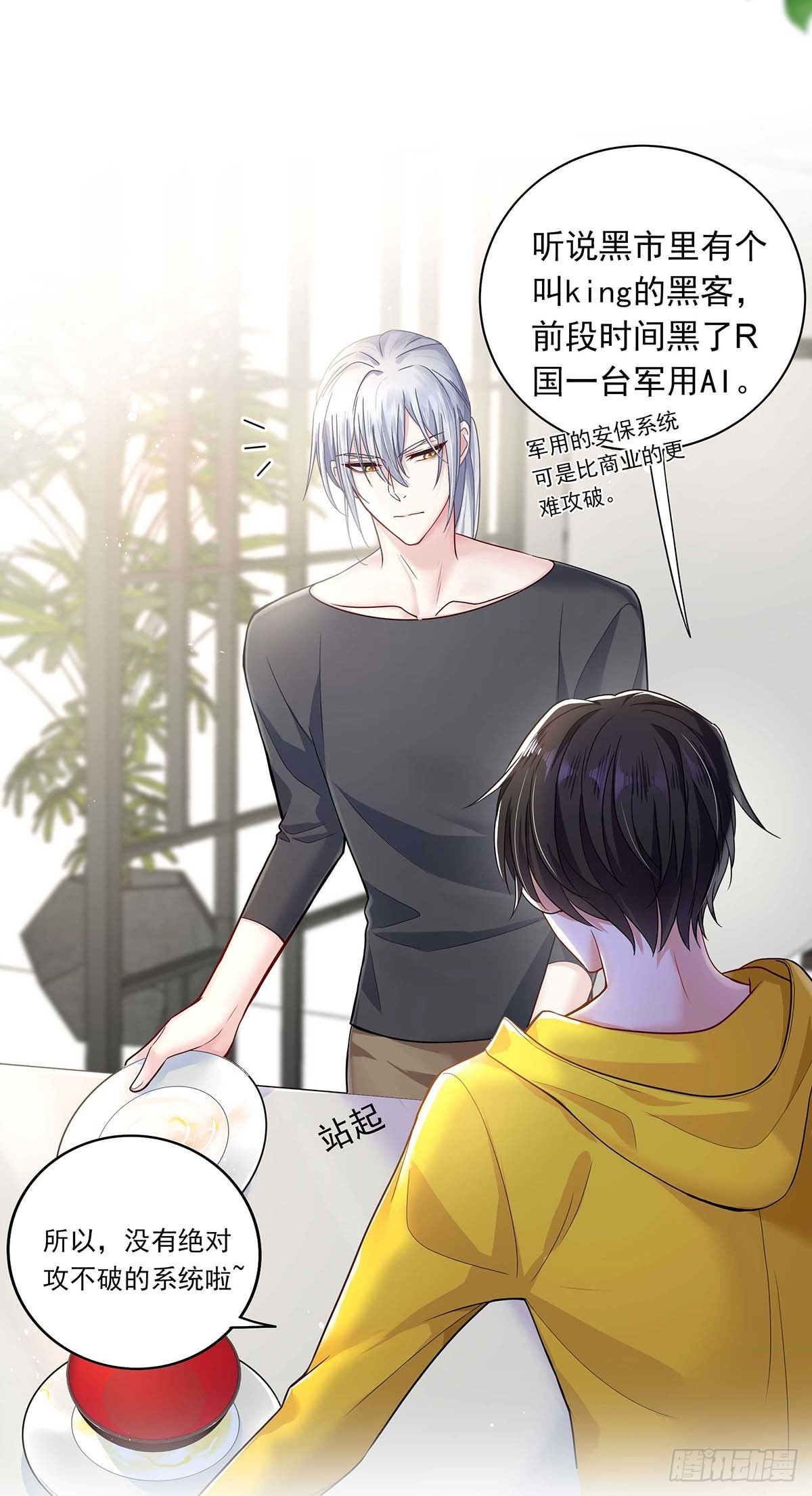 第4话 你是处男吗？26
