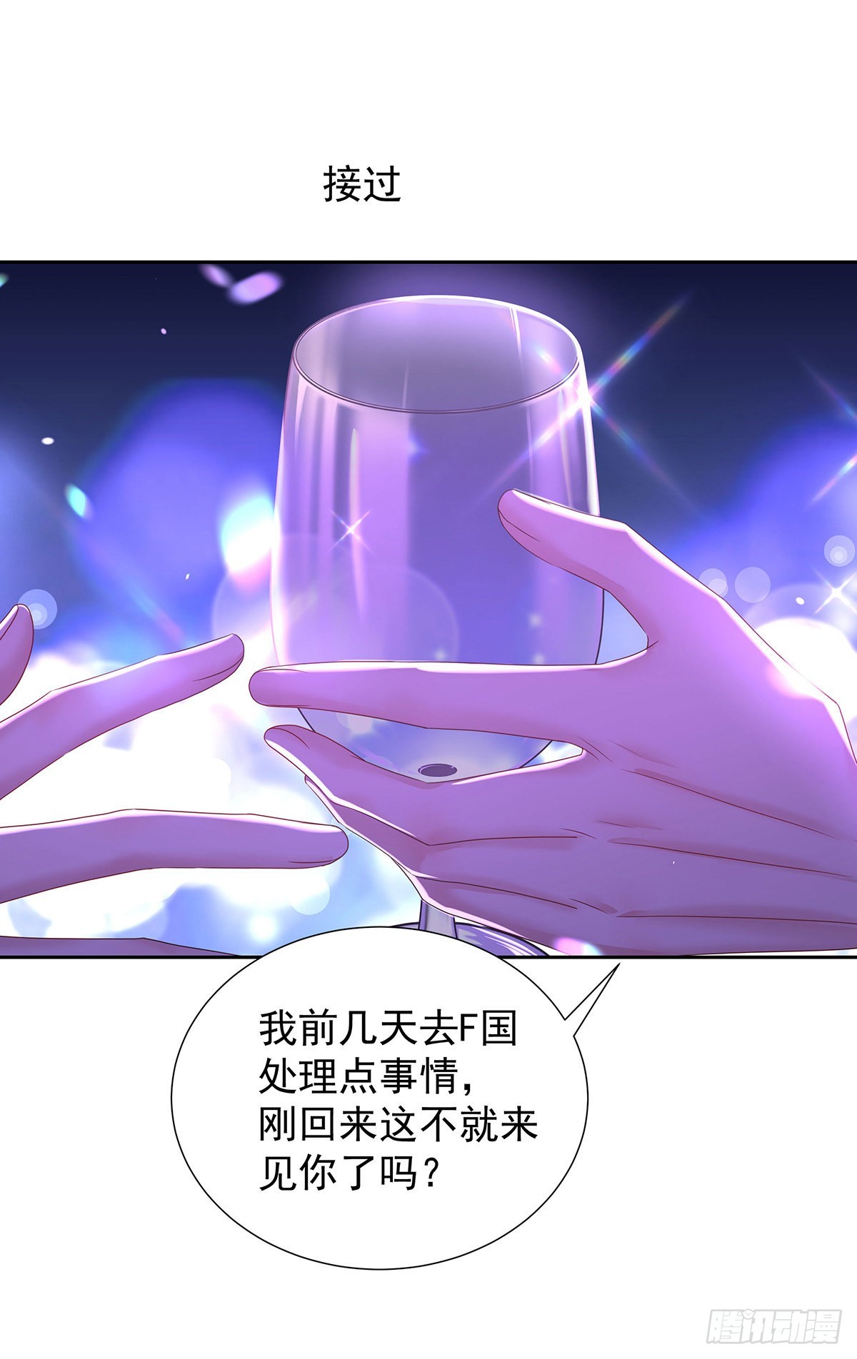 第52话 你是我的主人14