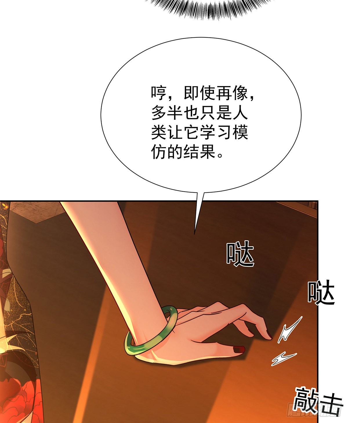 第49话 禁止怀疑人设20