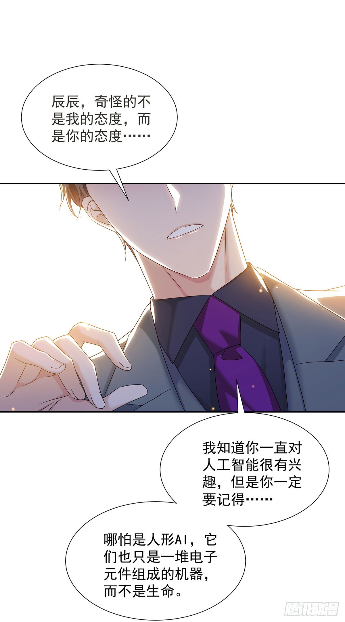 第45话 界限14