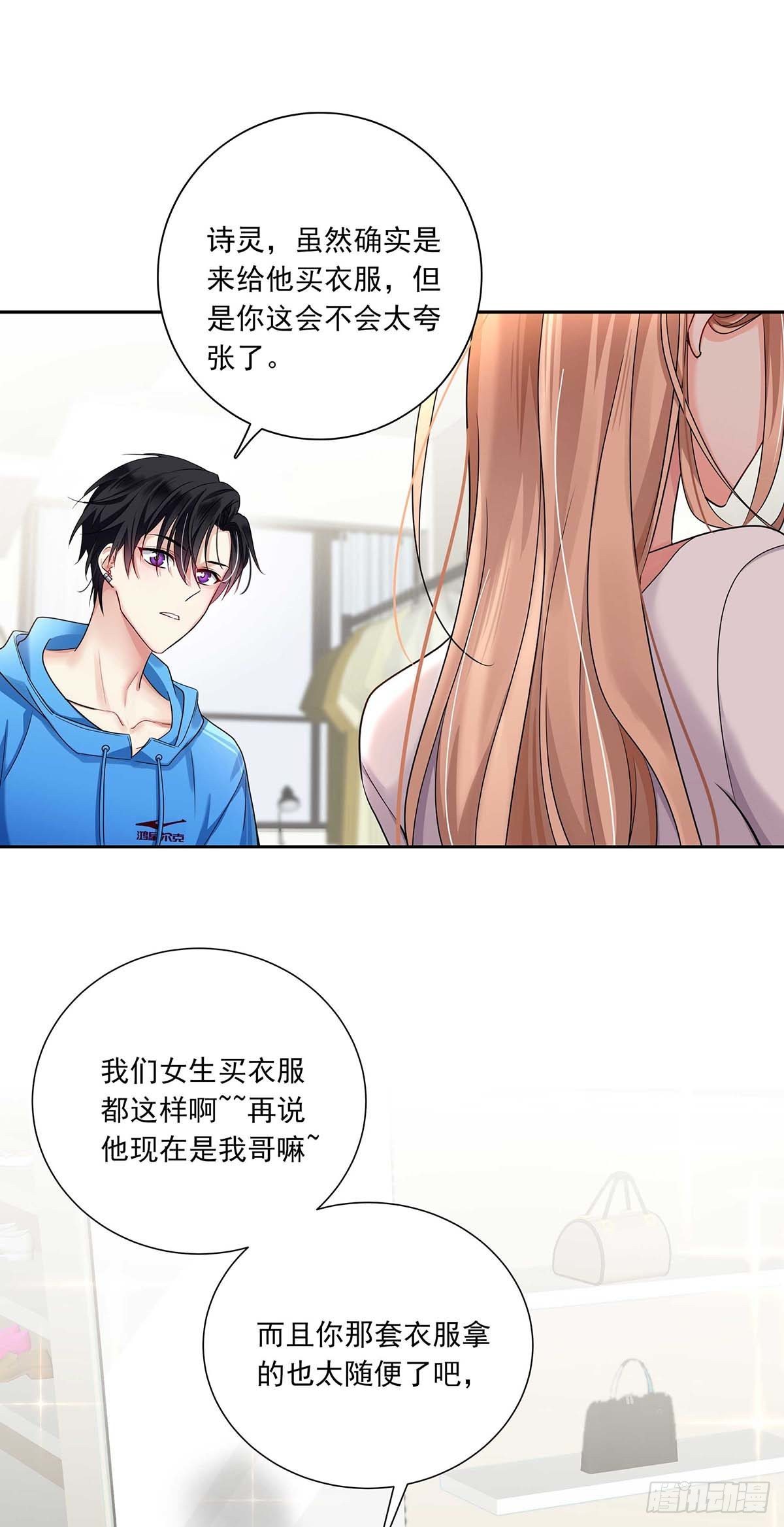 第8话 这就是爱情4