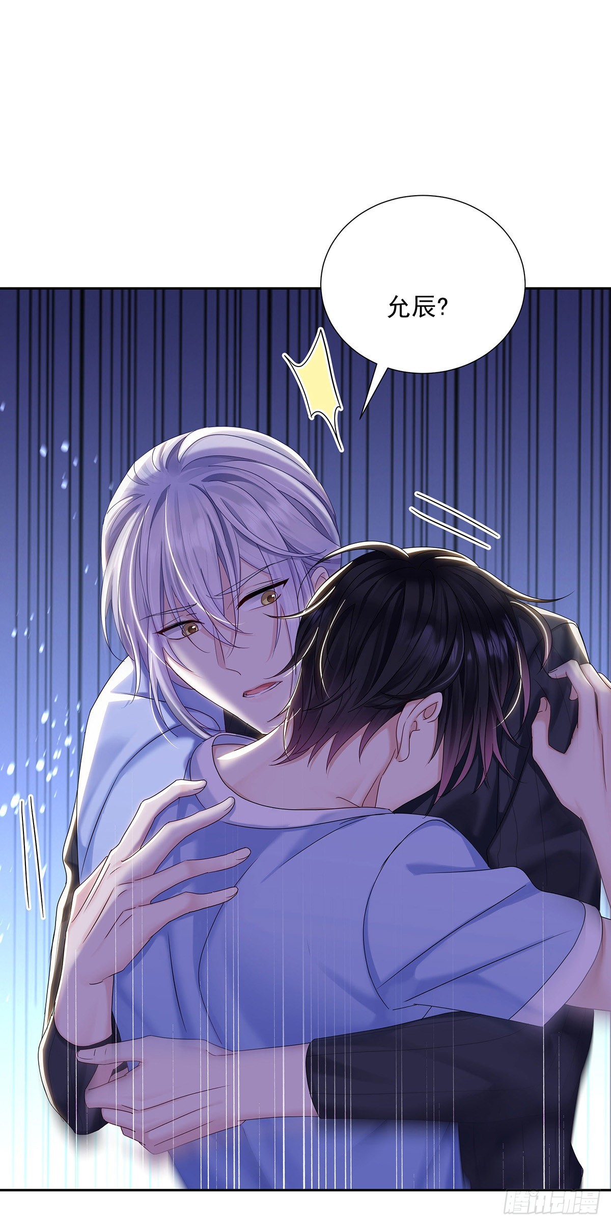 第44话 弟弟为了AI凶我5