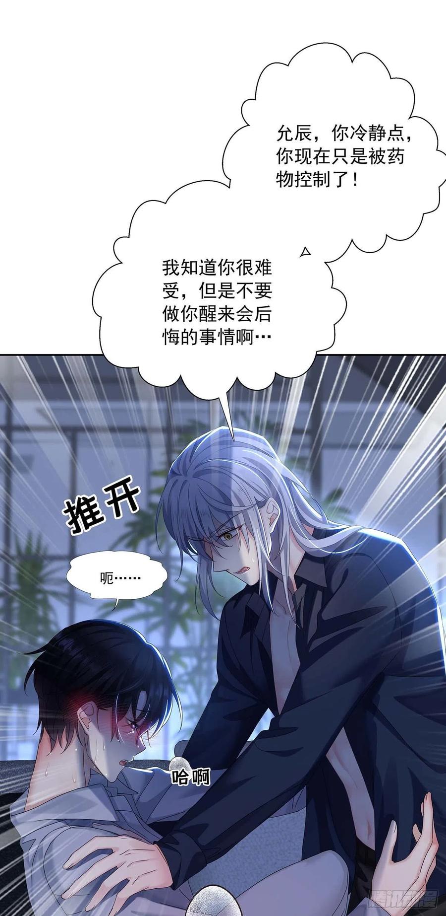 第28话 陪在你身边的人7