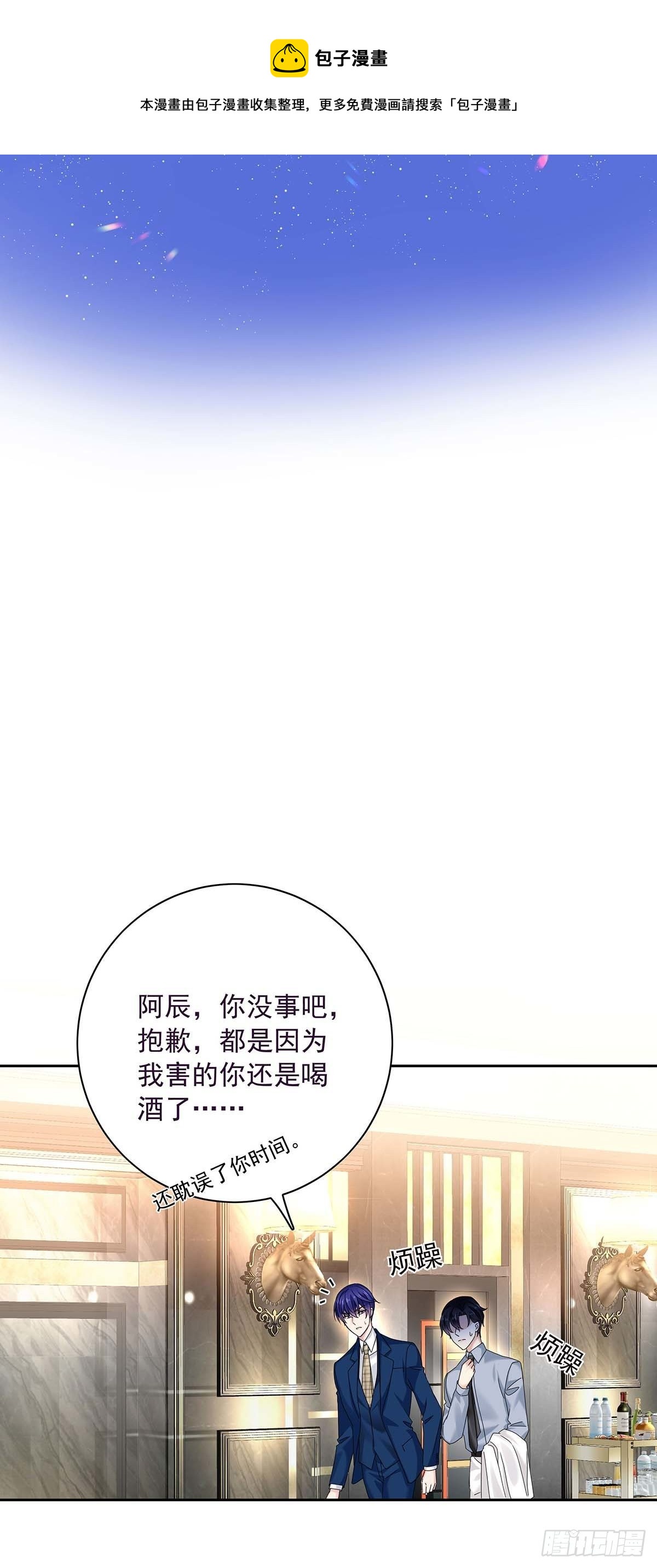 第23话 想要和你在一起23
