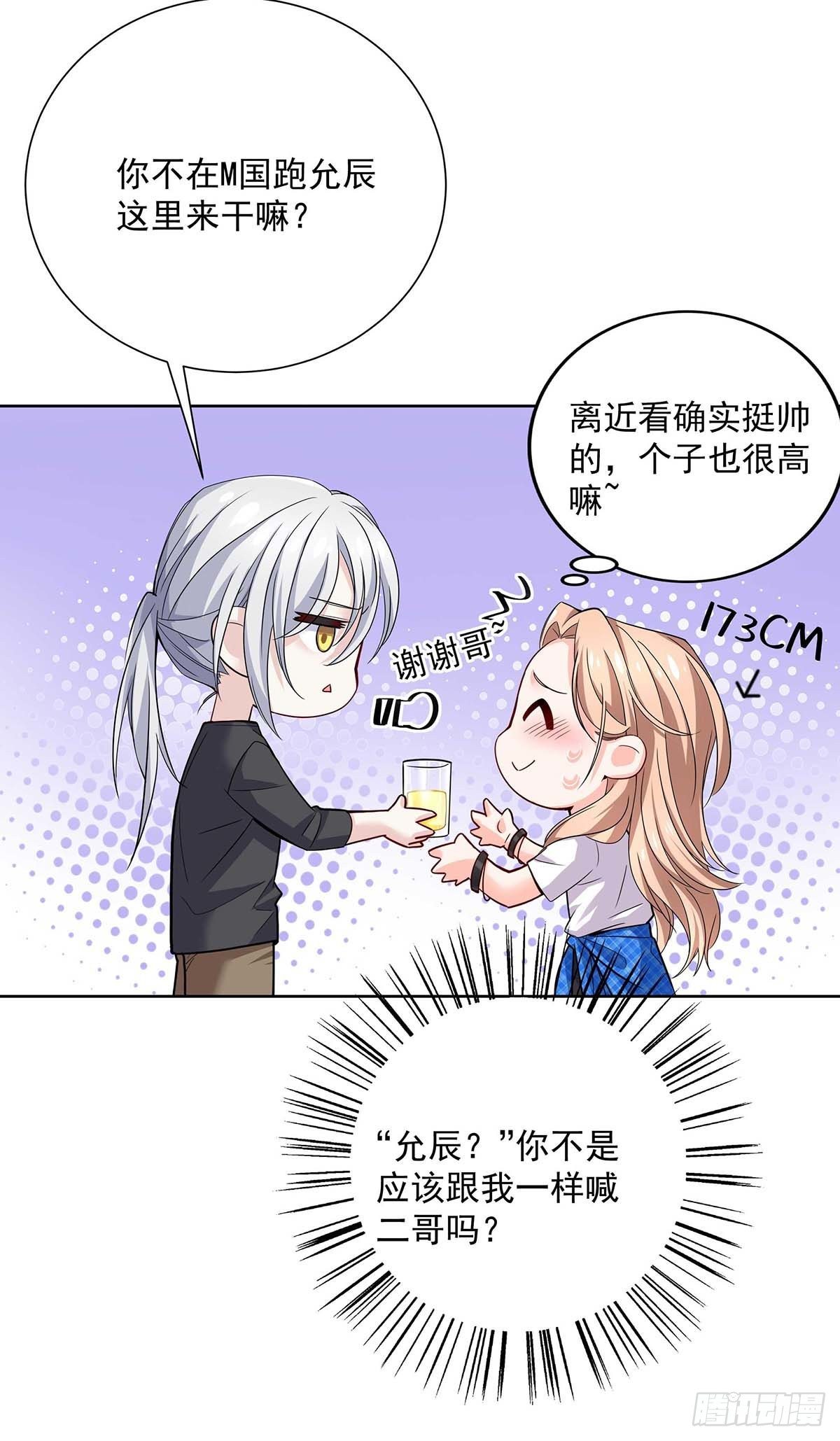 第6话 不怀疑的规则27