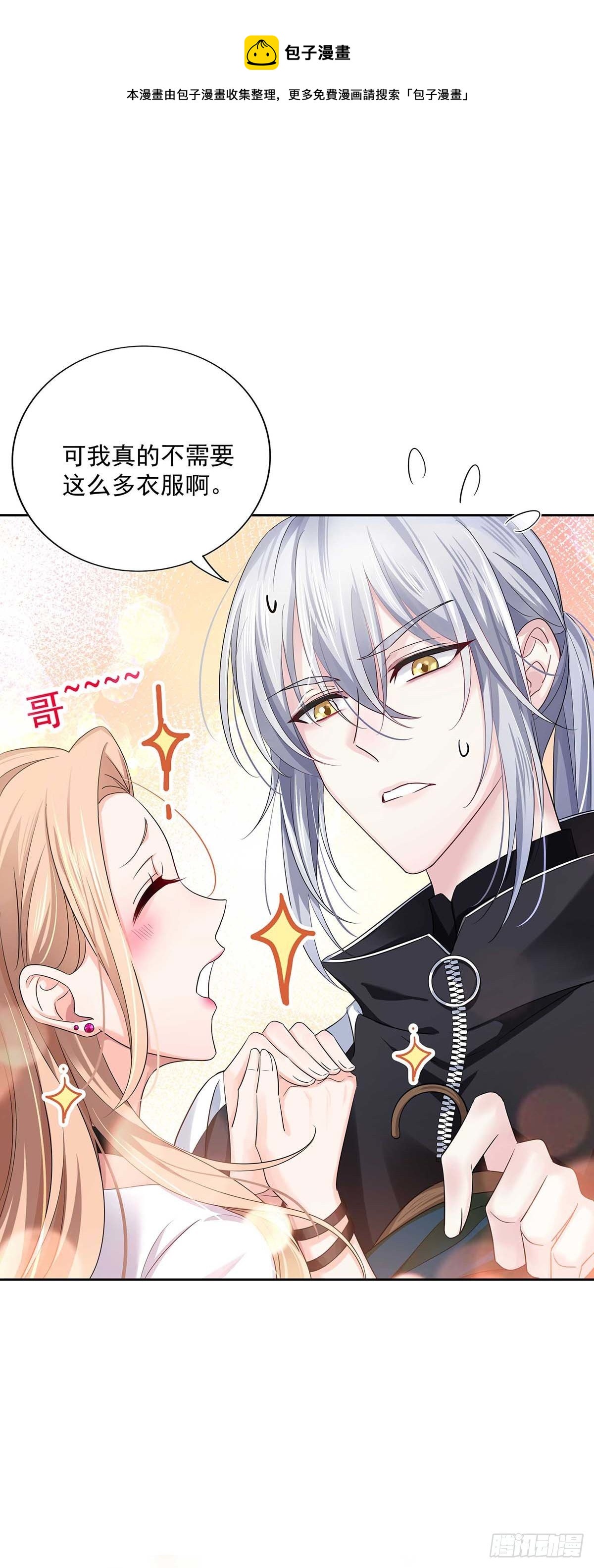 第8话 这就是爱情0