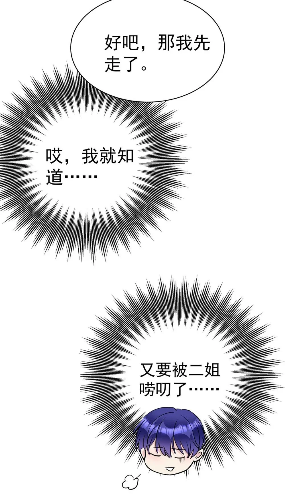 第69话 我们还会再见的28