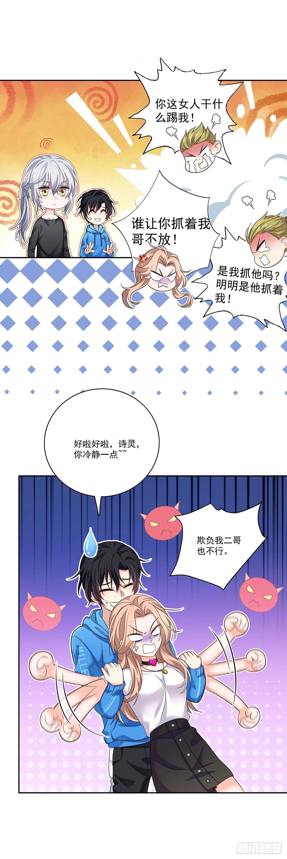 第10话 他回来了20