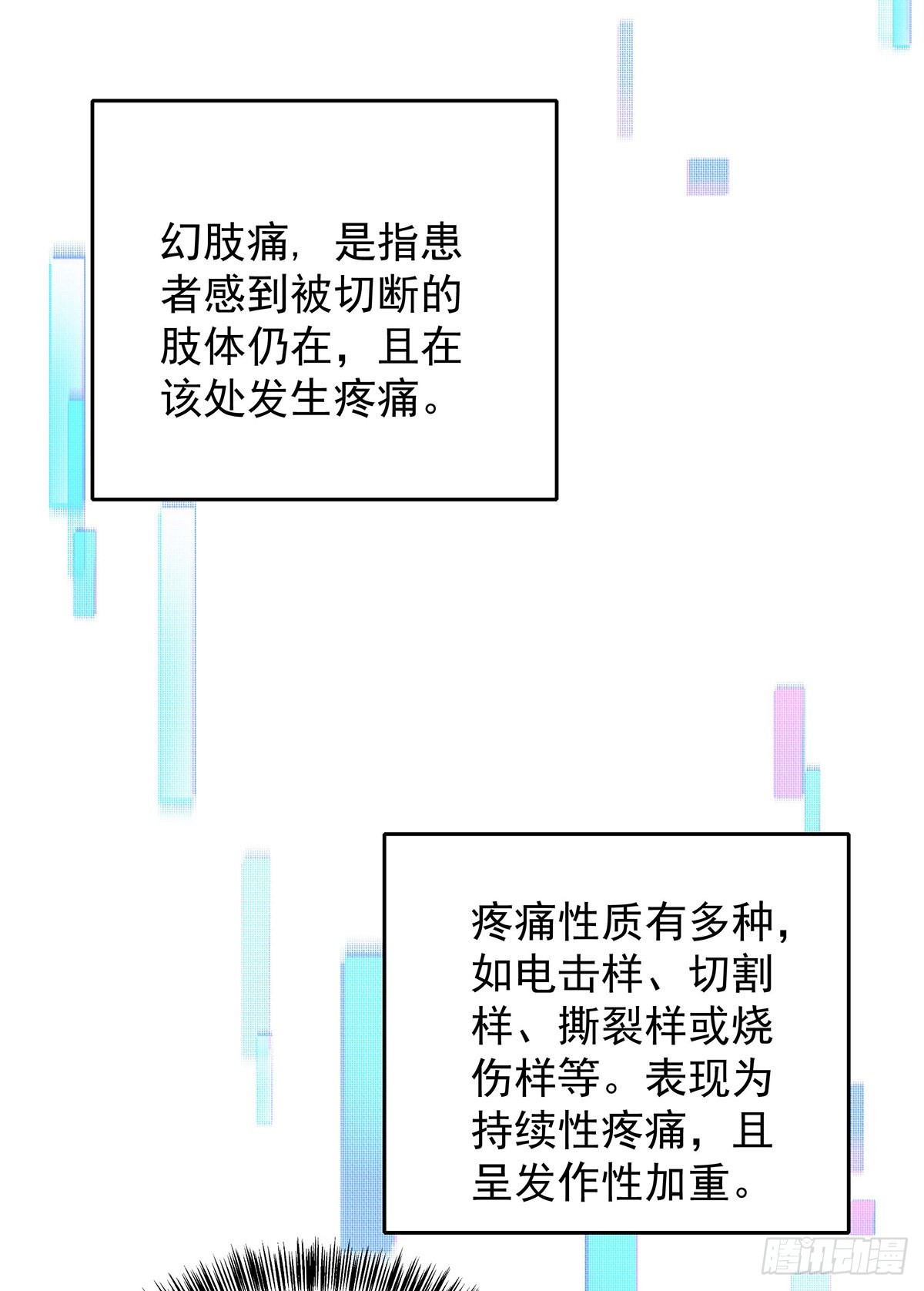 第48话 都在欺骗你35