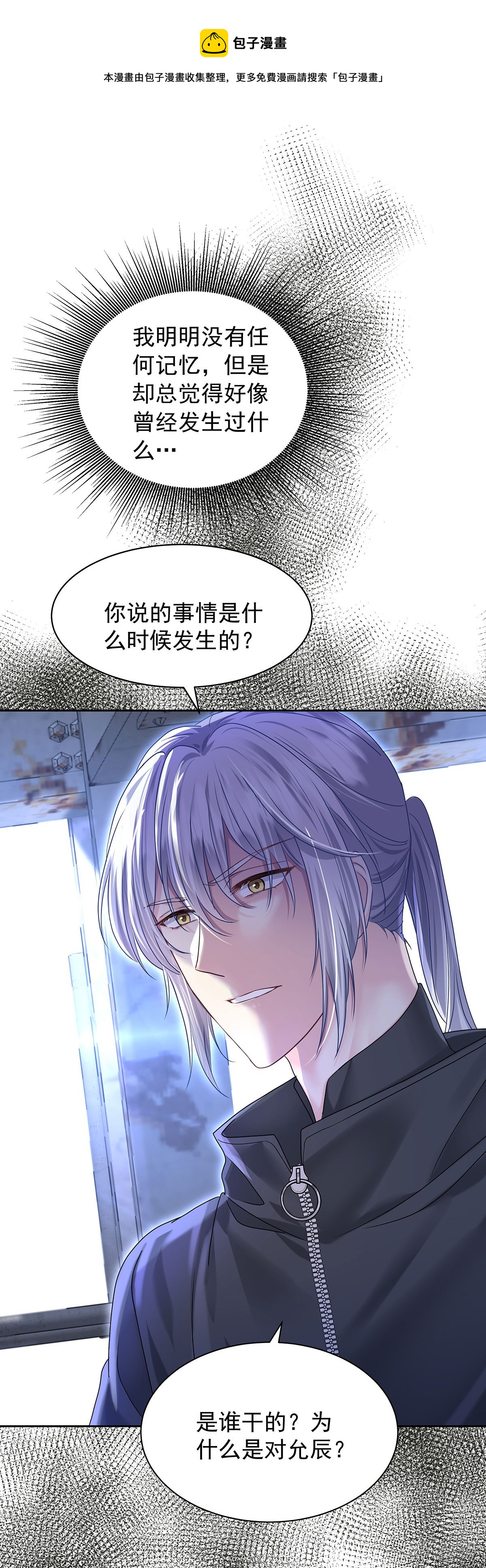 第64话 他们的关系0