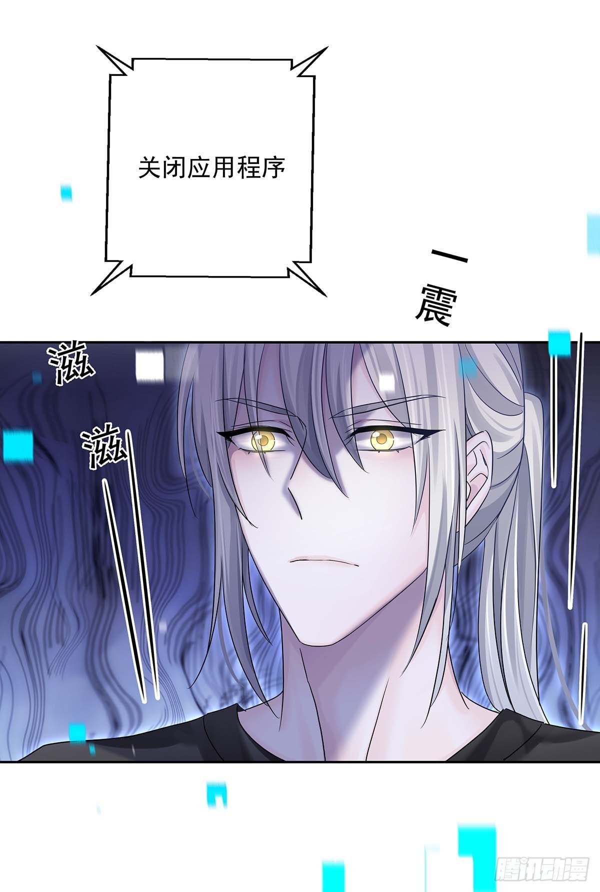 第16话 强制关机21