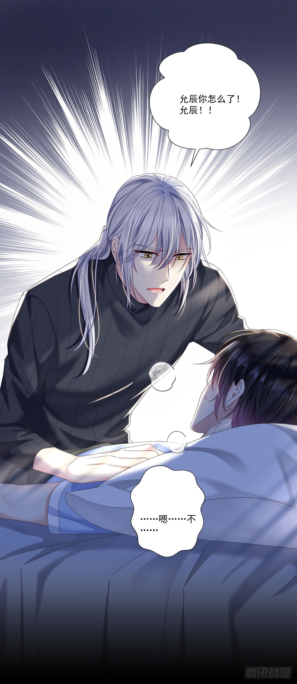 第43话 别恨我6