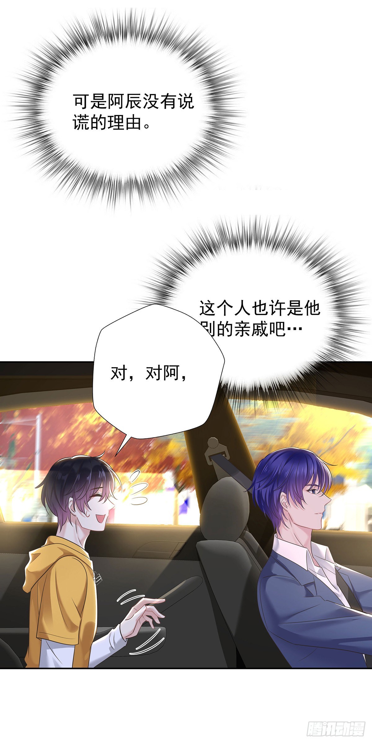 第57话 一直喜欢你7