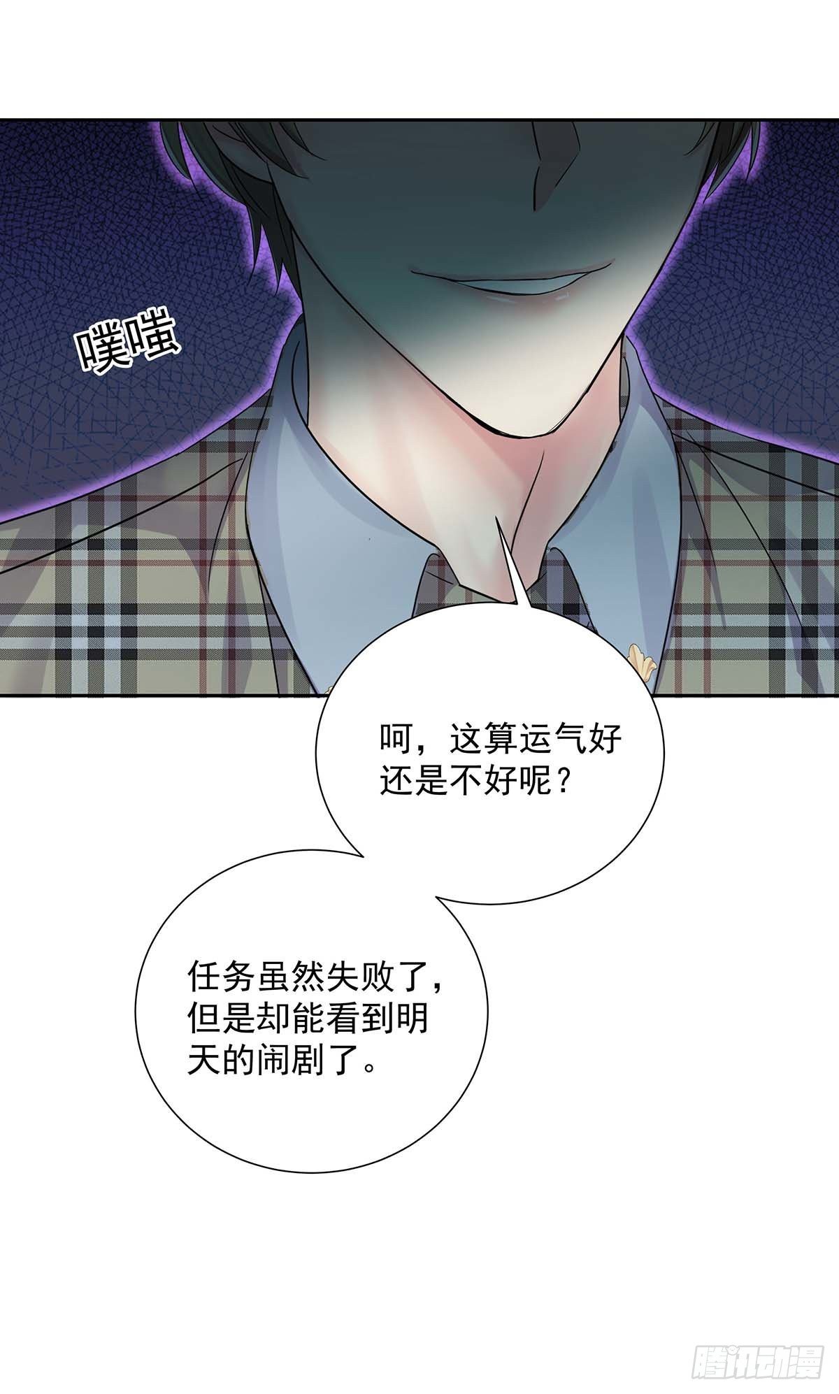 第16话 强制关机10