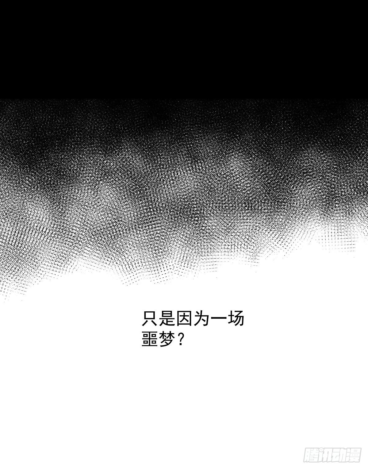 第48话 都在欺骗你40