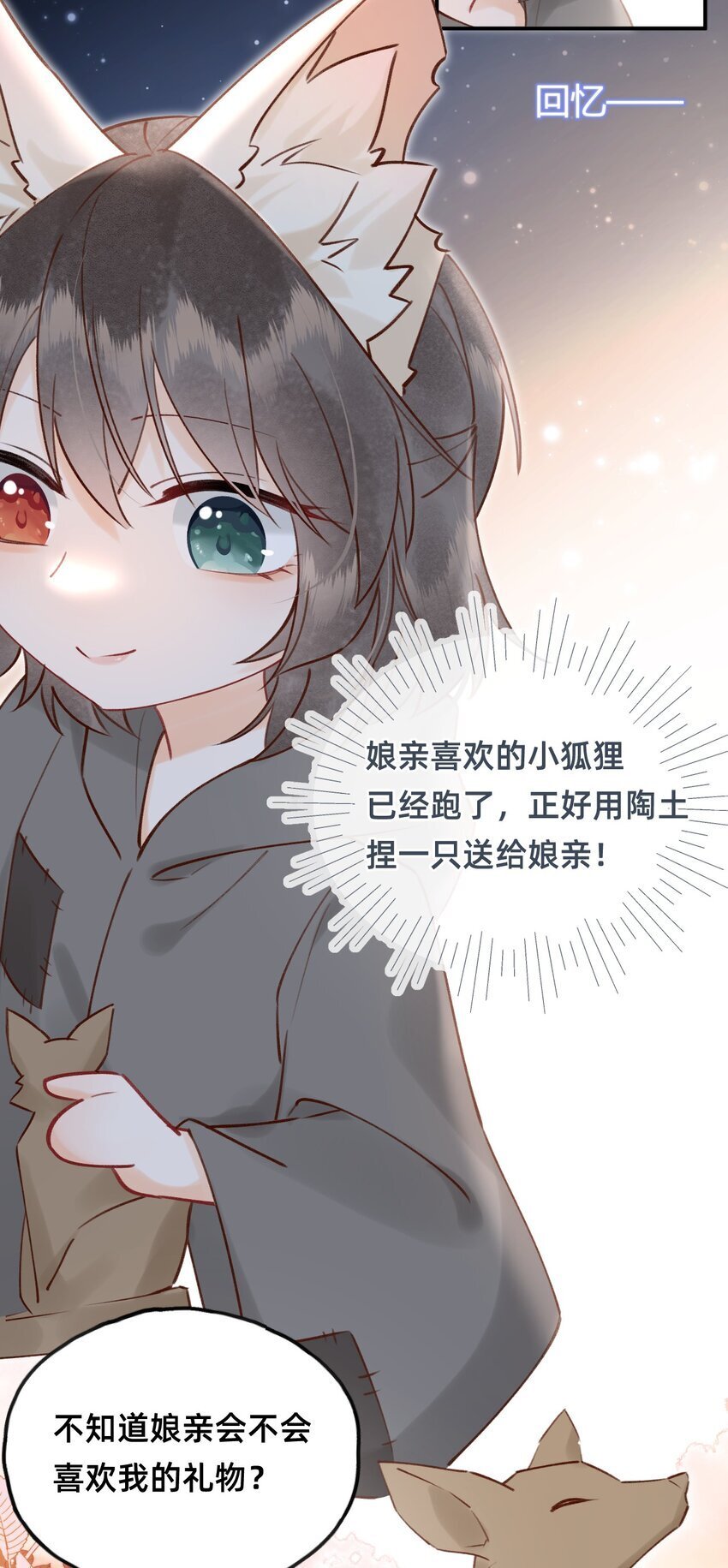 023 对不起，娘亲！10