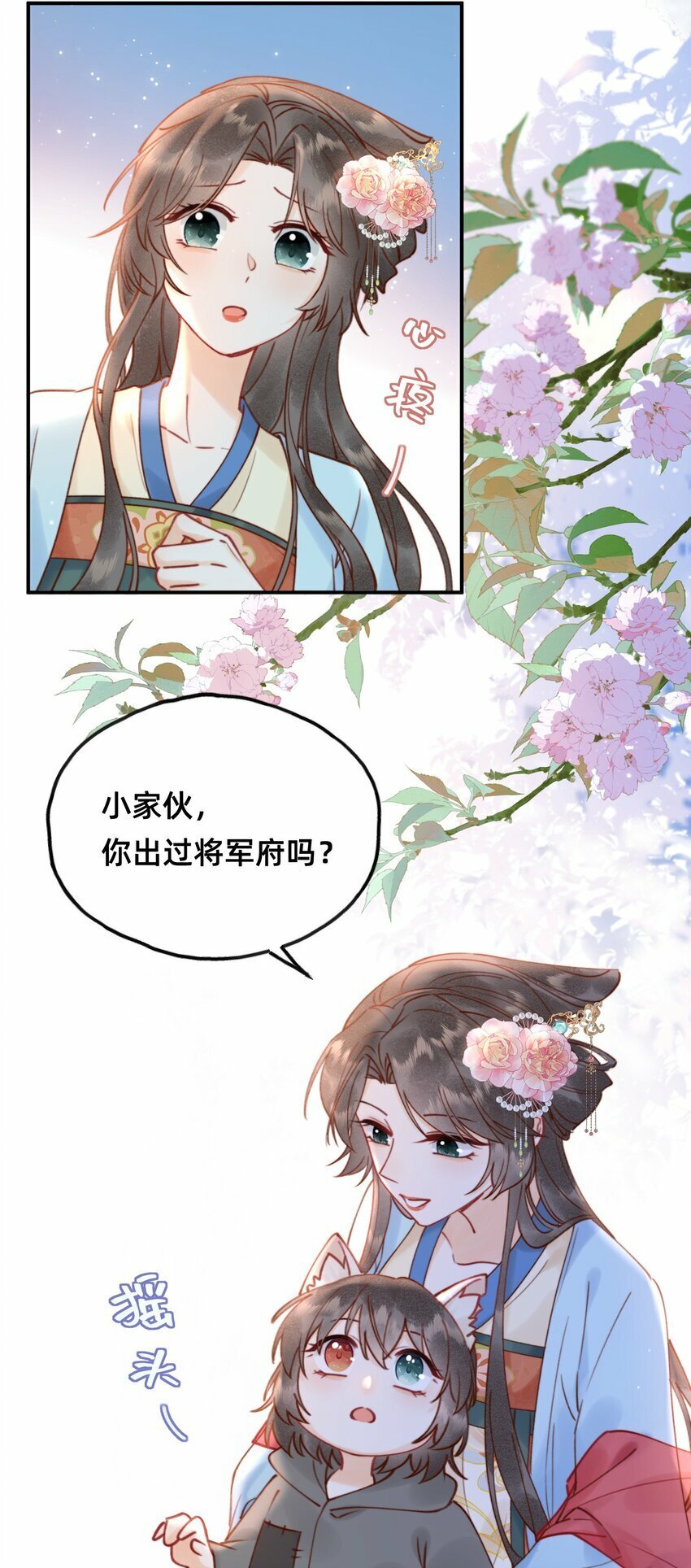 011 这只好色狐狸！29