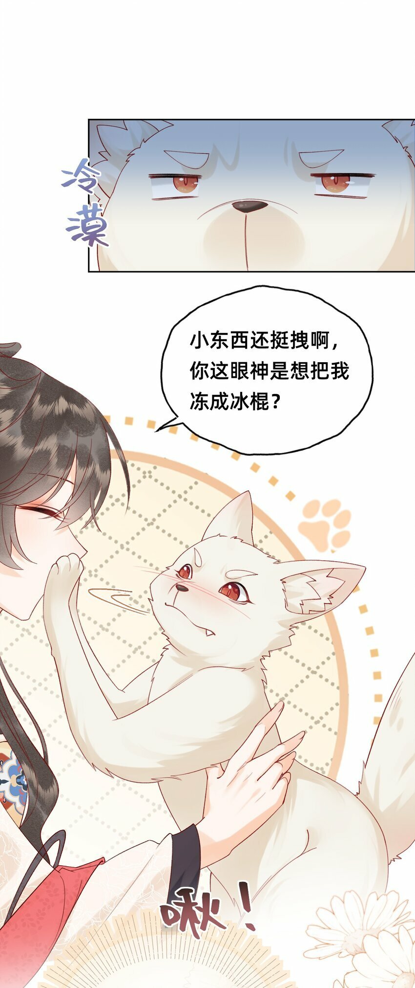 06 非礼勿视7