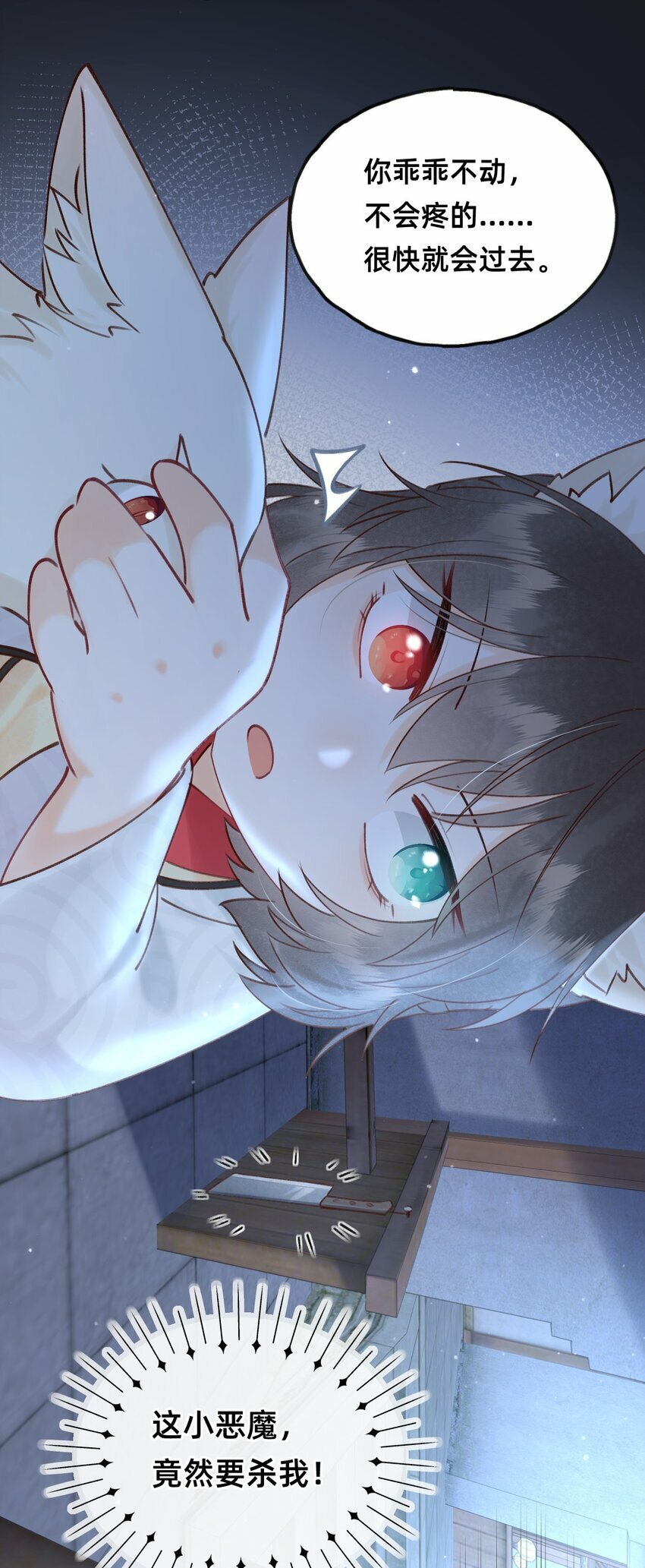 014 变回人形29