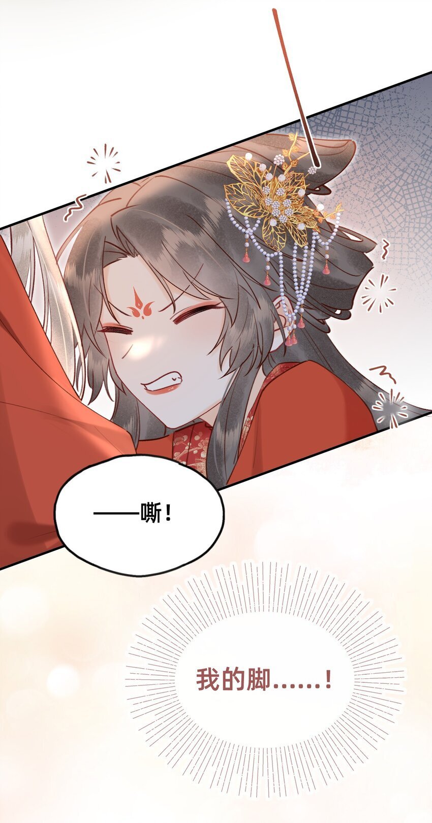 021 请夫人自重！18
