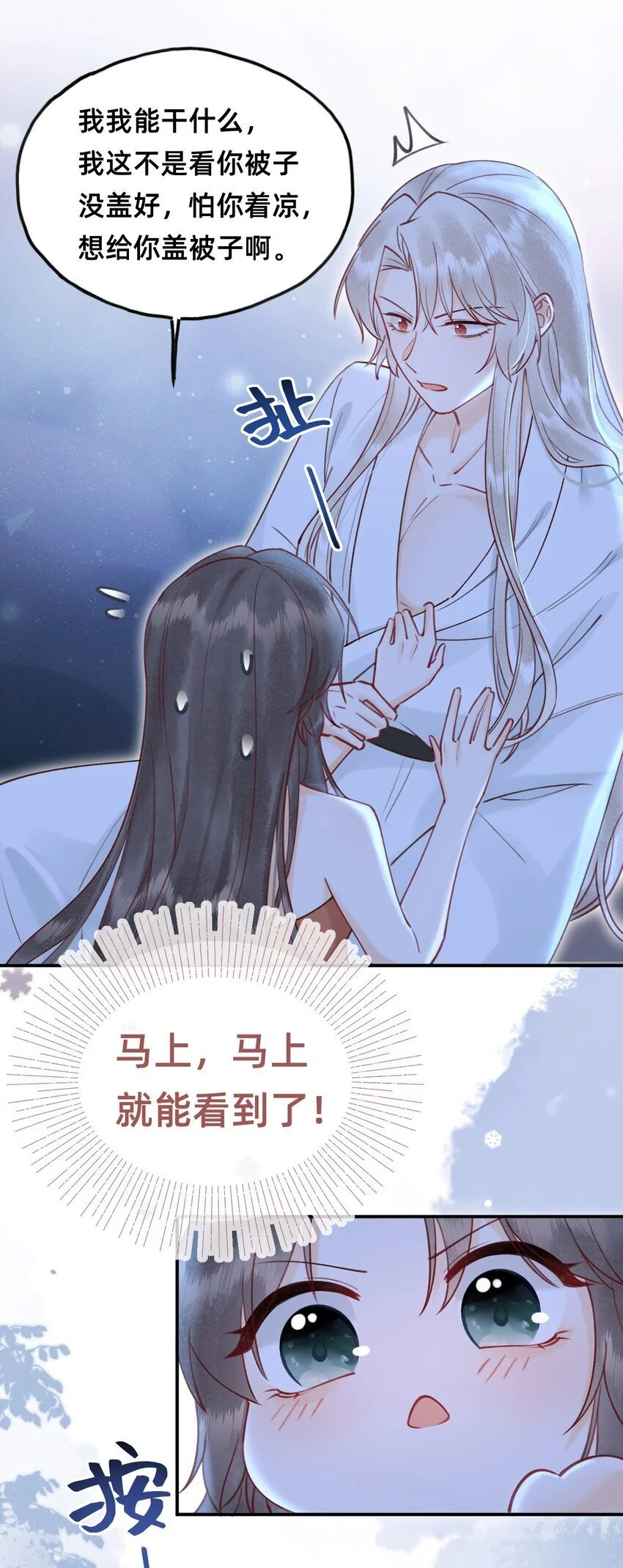 029 你是我的25