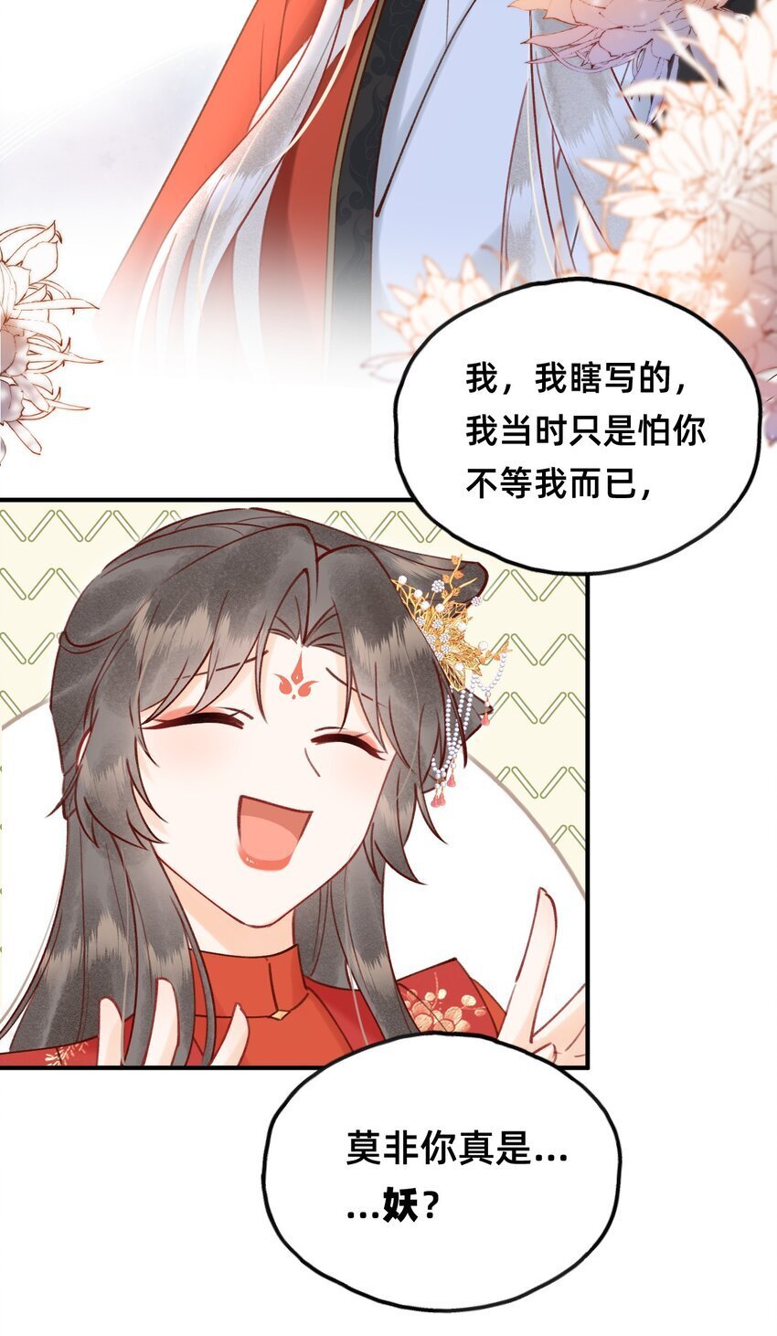 021 请夫人自重！30
