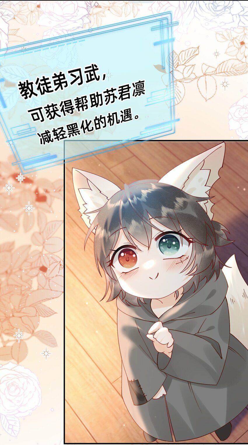 05 又捡了只狐狸3