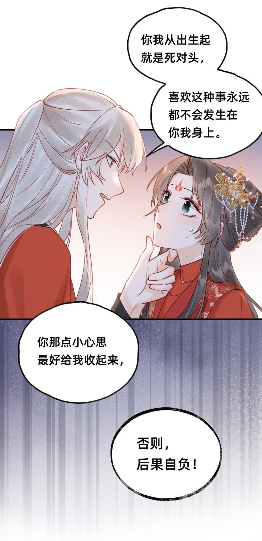 021 请夫人自重！34