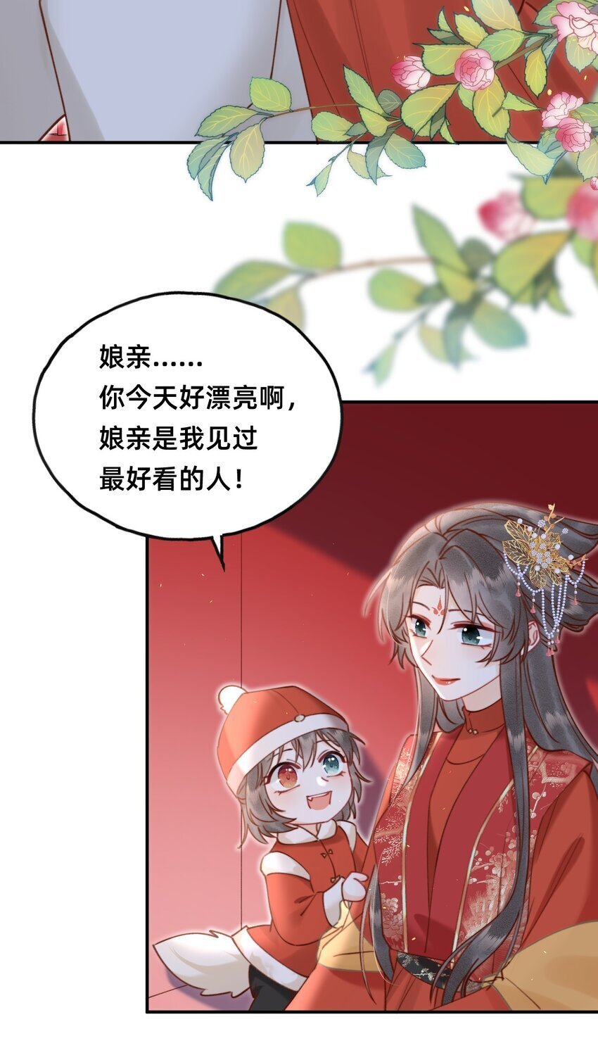 020 洞房花烛夜19
