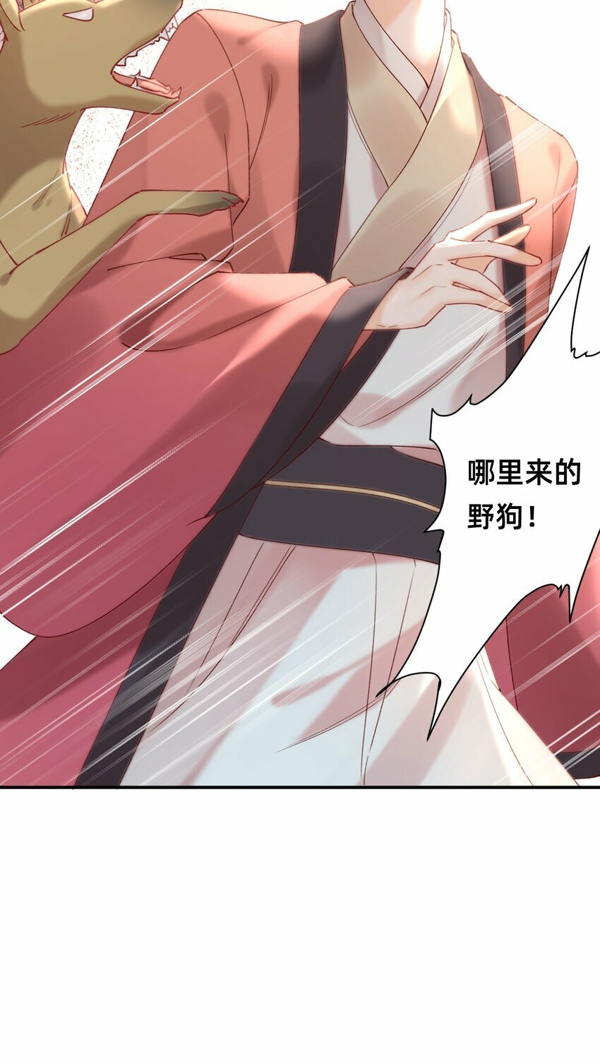 02 转角遇见男主26