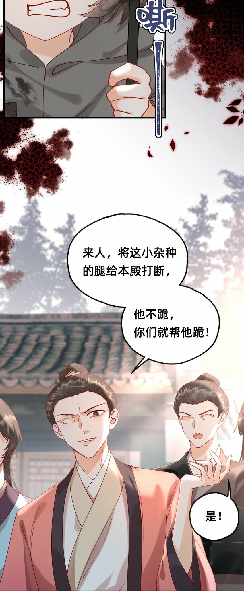 02 转角遇见男主3