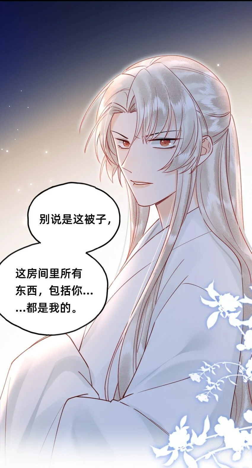 029 你是我的15