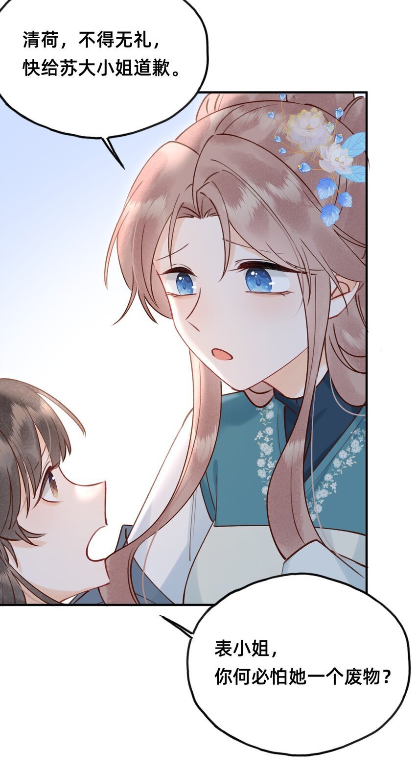 024 值得被爱10
