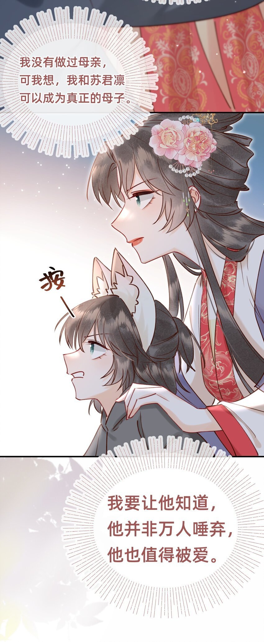 024 值得被爱2