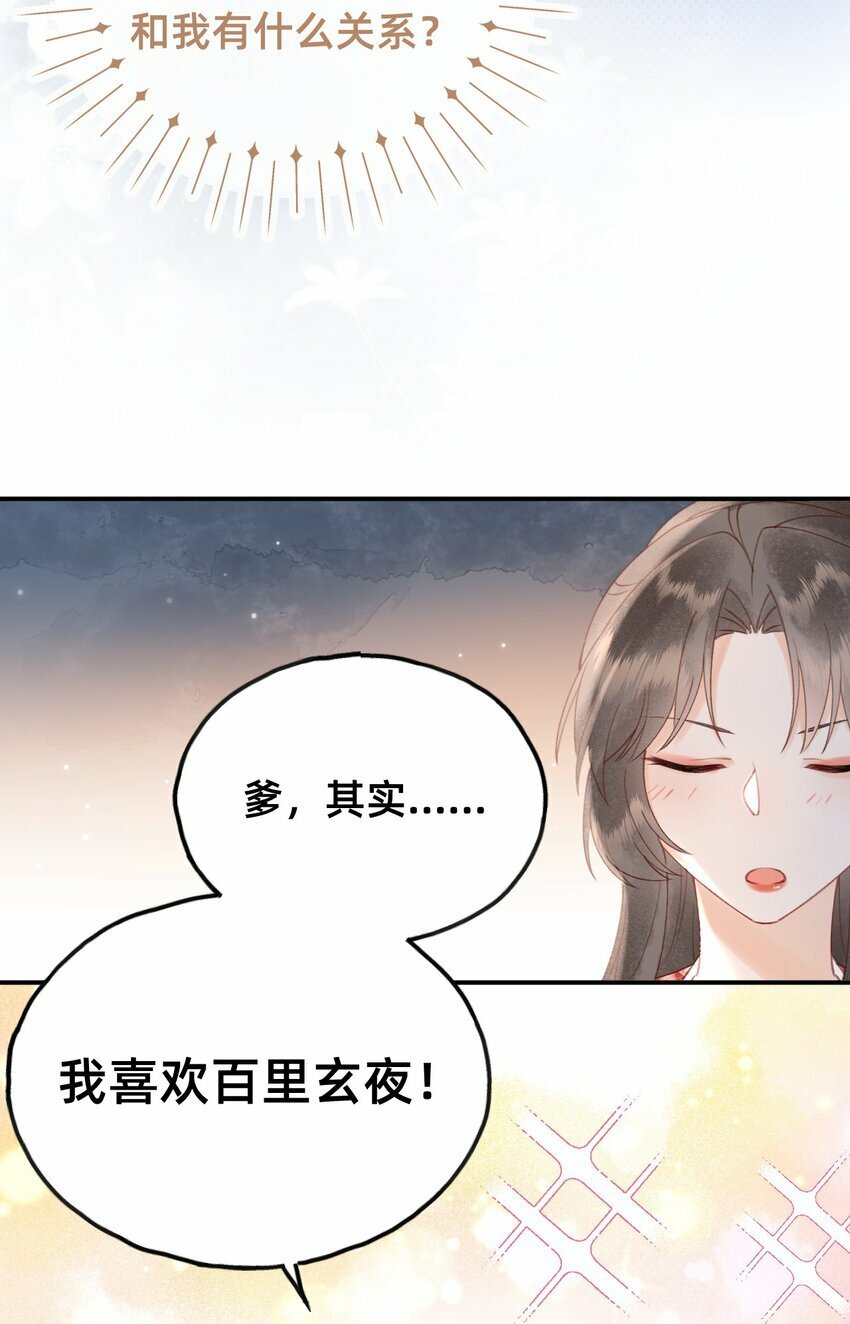 013 赐婚？？？32