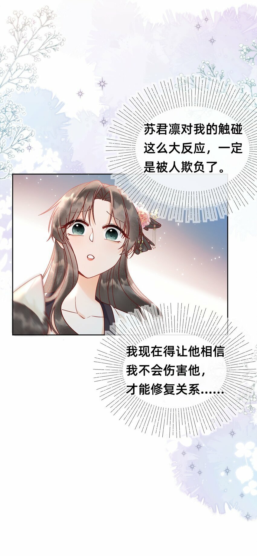 07 洗澡澡，香喷喷5