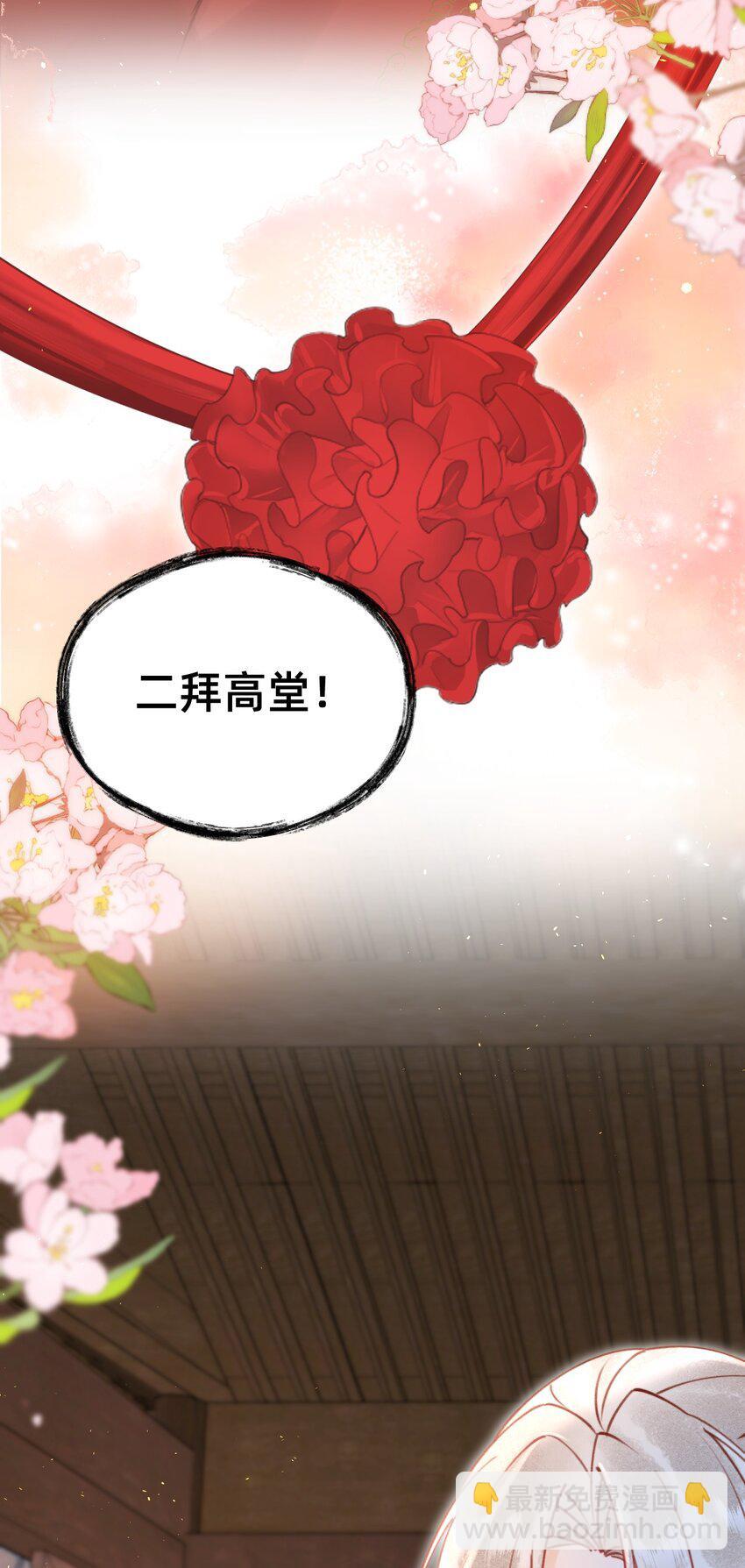 020 洞房花烛夜25