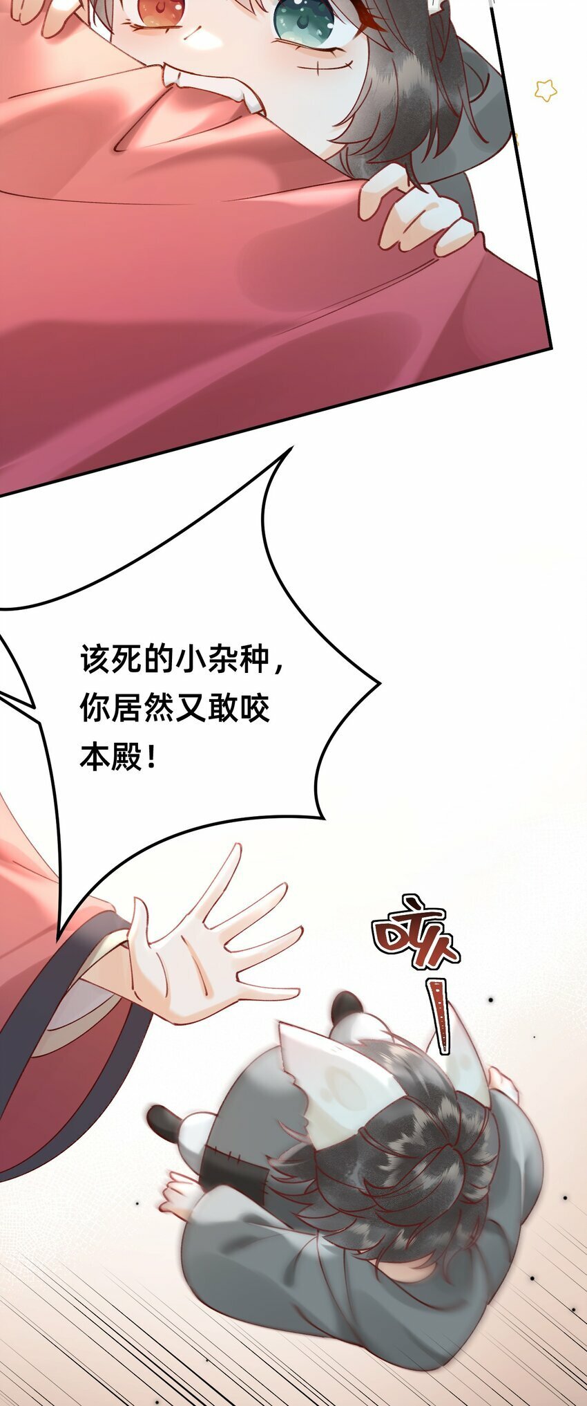 02 转角遇见男主18
