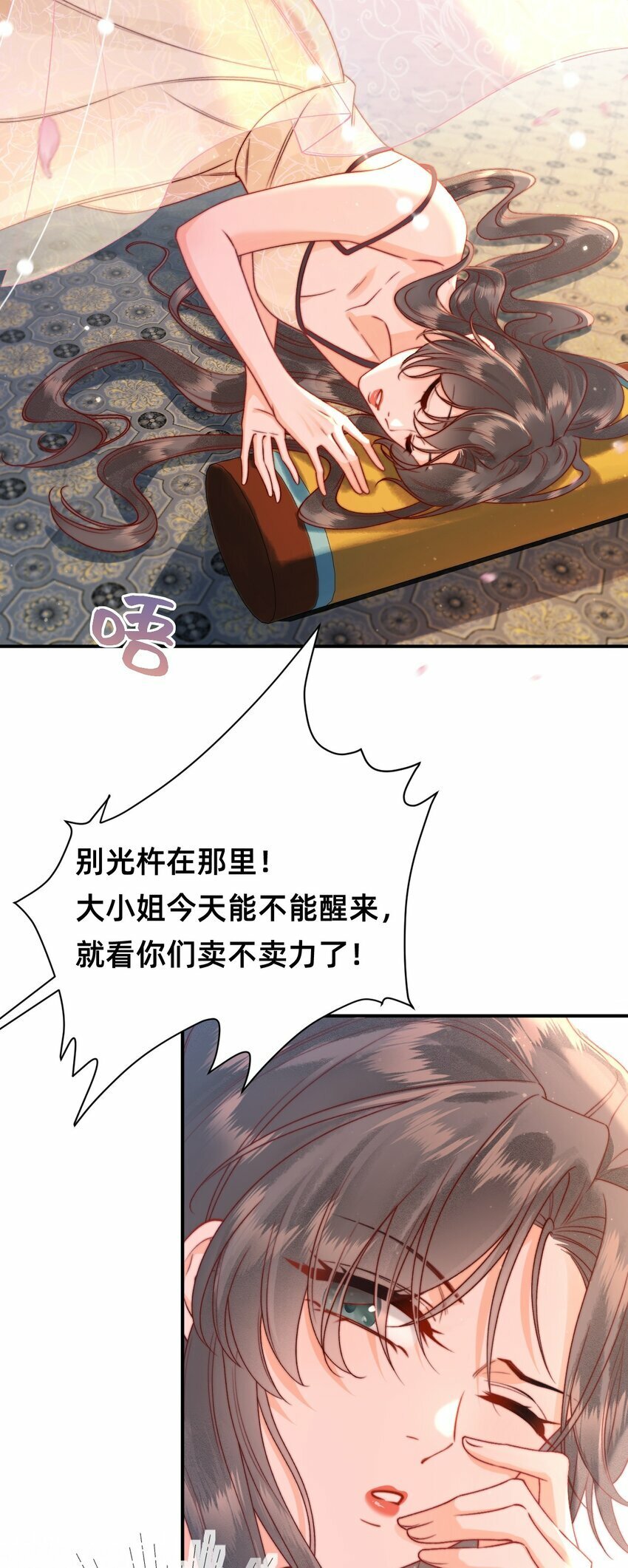 01 天降狐崽3