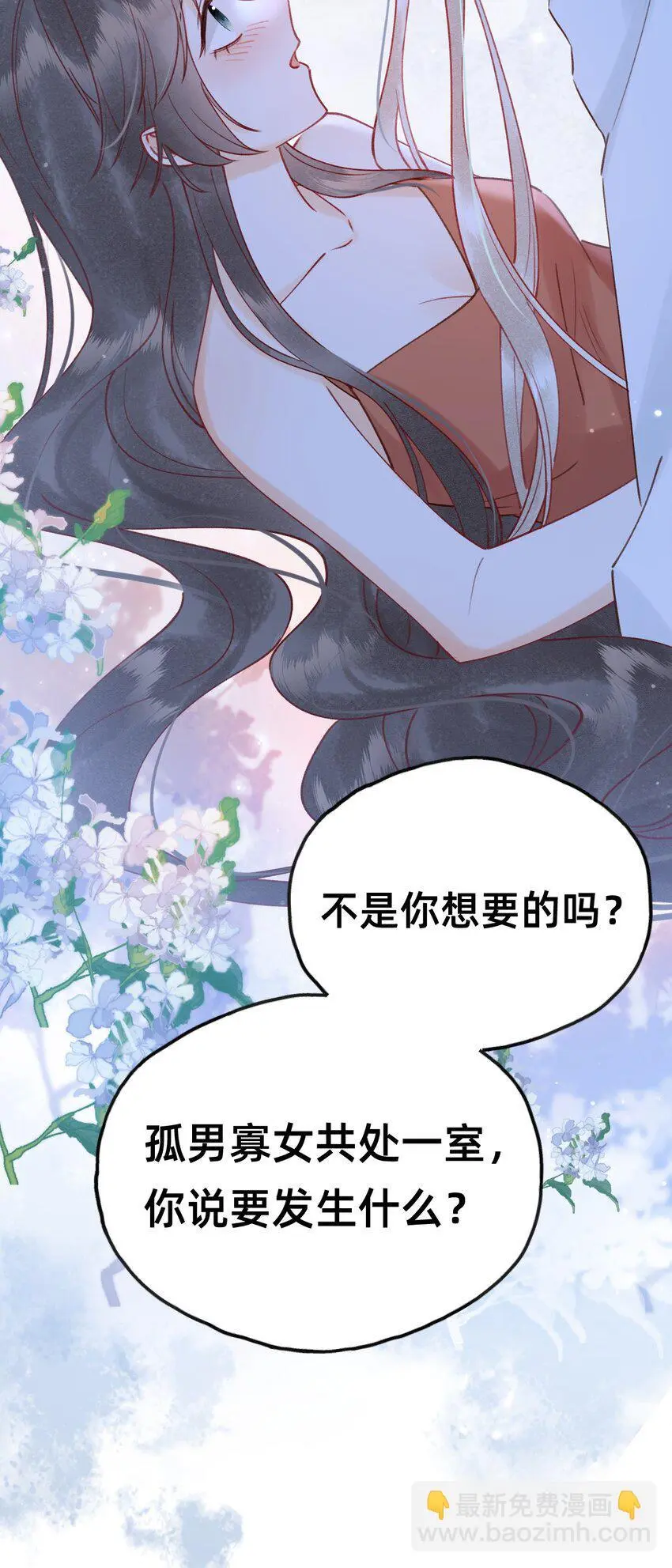 029 你是我的29
