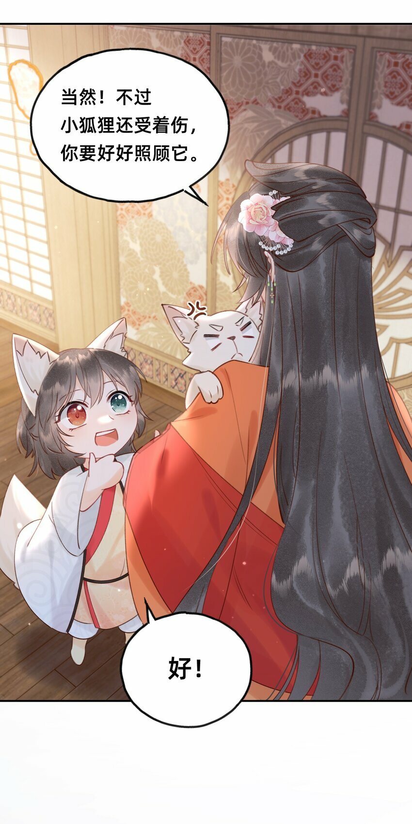 014 变回人形27