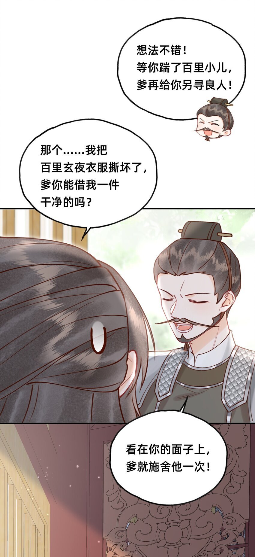027 错的是这个世界？5