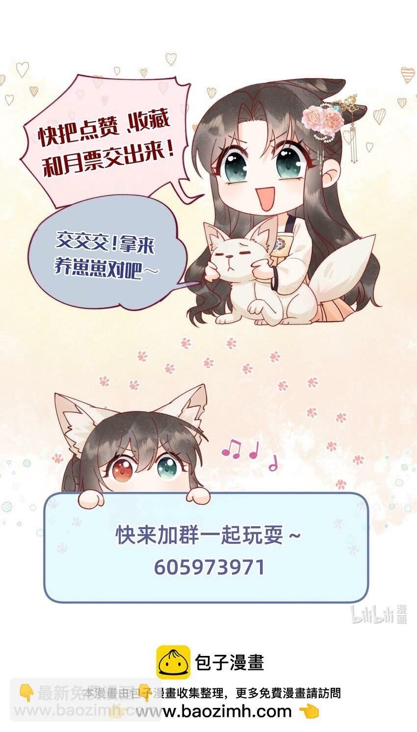 第17话 另有所图？34